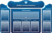 Стенд наглядный "Визитка школы" - fgospostavki.ru - Балахна