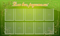 Стенд "Для Вас, родители!" - fgospostavki.ru - Балахна