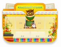 Стенд "Классный уголок" Вариант 46 (резной стенд) - fgospostavki.ru - Балахна
