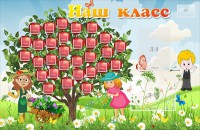 Стенд "Наш класс" Вариант 3 - fgospostavki.ru - Балахна