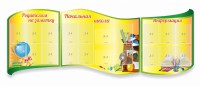 Стенд "Начальная школа" резной из 3-х частей - fgospostavki.ru - Балахна