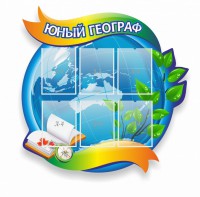Стенд резной "Юный географ" Вариант 2 - fgospostavki.ru - Балахна