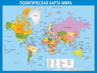 Стенд "Политическая карта мира" - fgospostavki.ru - Балахна