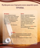 Стенд "Тропы" - 2 вариант - fgospostavki.ru - Балахна