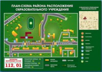Стенд "План-схема района расположения образовательной организации" - fgospostavki.ru - Балахна