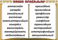 Комплект таблиц "Словарные слова" - fgospostavki.ru - Балахна
