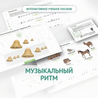 Сольфеджио.1 класс: Музыкальный ритм - fgospostavki.ru - Балахна
