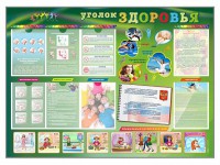 Стенд-уголок "Уголок здоровья" Вариант 1 - fgospostavki.ru - Балахна