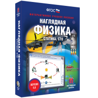 Наглядная физика. Статика. СТО - fgospostavki.ru - Балахна