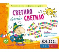 Однажды светило светило - fgospostavki.ru - Балахна