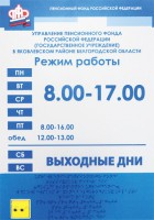 Информационно-тактильный знак (вывеска, табло) 900х1200 миллиметров (оргстекло) - fgospostavki.ru - Балахна
