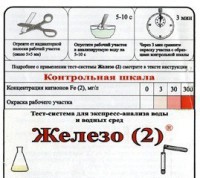 Тест-система «Железо (2)» - fgospostavki.ru - Балахна
