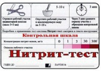 Тест-система "Нитрит-тест" - fgospostavki.ru - Балахна