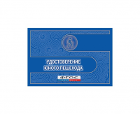 Удостоверение пешехода - fgospostavki.ru - Балахна
