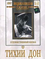 DVD "Тихий Дон" - fgospostavki.ru - Балахна