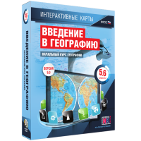 Интерактивные карты. Начальный курс географии. 5–6 классы. - fgospostavki.ru - Балахна