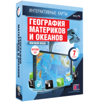 Интерактивные карты. География материков и океанов. 7 класс. Мировой океан. - fgospostavki.ru - Балахна