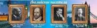 Стенд "Английские писатели" Вариант 1 - fgospostavki.ru - Балахна