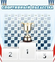 Стенд "Спортивный пьедестал" - fgospostavki.ru - Балахна