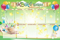 Стенд "КВН в школе" - fgospostavki.ru - Балахна