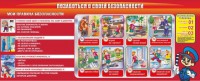 Стенд "Позаботься о своей безопасности" - fgospostavki.ru - Балахна