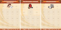 Информационные стенды - fgospostavki.ru - Балахна