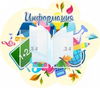 Стенд резной "Информация" Вариант 17 - fgospostavki.ru - Балахна