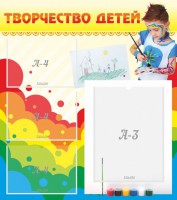 Стенд "Творчество детей" - fgospostavki.ru - Балахна