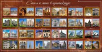 Стенд "Стили и эпохи в архитектуре" - fgospostavki.ru - Балахна