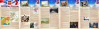 Стенд "История России" Вариант 1 - fgospostavki.ru - Балахна
