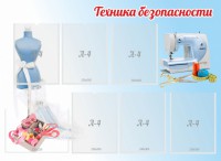 Стенд "Техника безопасности" - fgospostavki.ru - Балахна