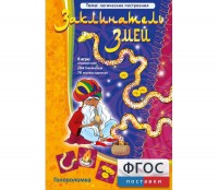 Заклинатель змей - fgospostavki.ru - Балахна