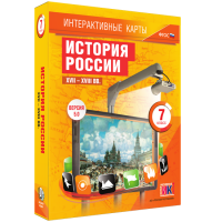Интерактивные карты. История России. XVII – XVIII вв. 7 класс - fgospostavki.ru - Балахна