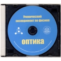 Методические рекомендации по использованию лабораторного комплекта по оптике «Ученический эксперимент по физике. Оптика» - fgospostavki.ru - Балахна
