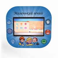 Профессиональный интерактивный развивающий комплекс «Маленький Гений» - fgospostavki.ru - Балахна