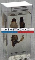 Влажный препарат "Внутреннее строение брюхоногого моллюска" - fgospostavki.ru - Балахна
