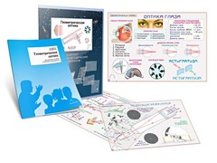 Комплект кодотранспарантов "Геометрическая оптика" - fgospostavki.ru - Балахна