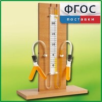 Прибор для иллюстрации зависимости скорости химических реакций от условий (вариант 1) - fgospostavki.ru - Балахна