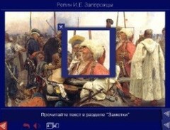 Шедевры Русского музея: цифровые образовательные ресурсы. (Учебно-методический комплект) - fgospostavki.ru - Балахна