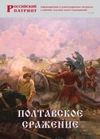 Брошюра "Полтавское сражение" - fgospostavki.ru - Балахна
