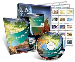 Электронное наглядное пособие с приложением «Стихии Земли» - fgospostavki.ru - Балахна