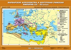 Комплект настенных учебных карт. История Средних веков 6 класс. - fgospostavki.ru - Балахна