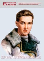 Брошюра "Зоя Космодемьянская" - fgospostavki.ru - Балахна