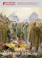 Брошюра "Шаги Великой Победы" - fgospostavki.ru - Балахна