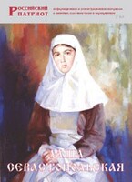 Брошюра "Даша Севастопольская" - fgospostavki.ru - Балахна