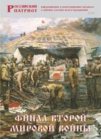 Брошюра "Финал Второй мировой войны" - fgospostavki.ru - Балахна