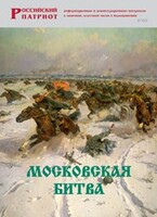 Брошюра "Московская битва" - fgospostavki.ru - Балахна