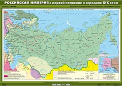 Комплект настенных учебных карт. История России. 8 класс. - fgospostavki.ru - Балахна