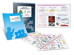 Комплект кодотранспарантов "Динамика и элементы статики" - fgospostavki.ru - Балахна