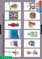 Комплект таблиц. Химия. Химические реакции. - fgospostavki.ru - Балахна